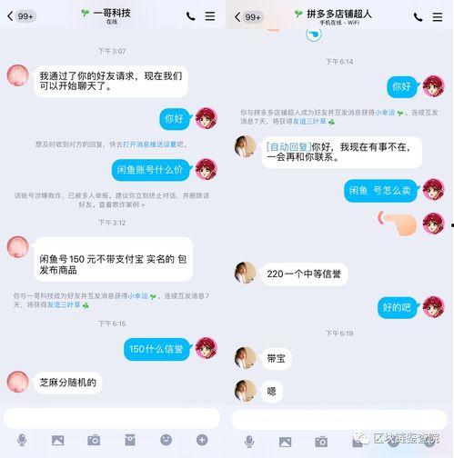 明星网红闲鱼账户多少,明星网红电商新势力崛起