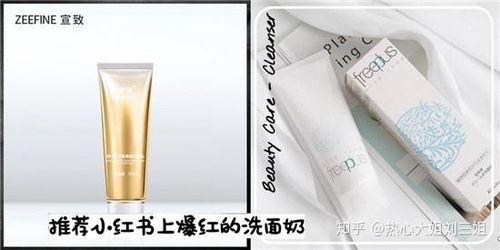 明星网红洗面奶推荐,深层清洁，肌肤焕发光彩