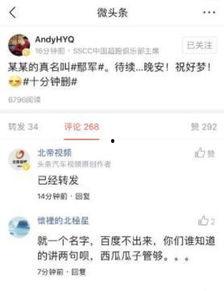 在今日头条上吃瓜的是谁,揭秘热门事件背后的真相