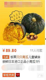 今日贝贝瓜价格最新行情,今日市场最新动态一览