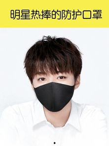 明星网红同款口罩男,男生必备时尚单品