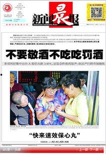 今日头条新闻阿蒋吃瓜,揭秘娱乐圈最新热点事件