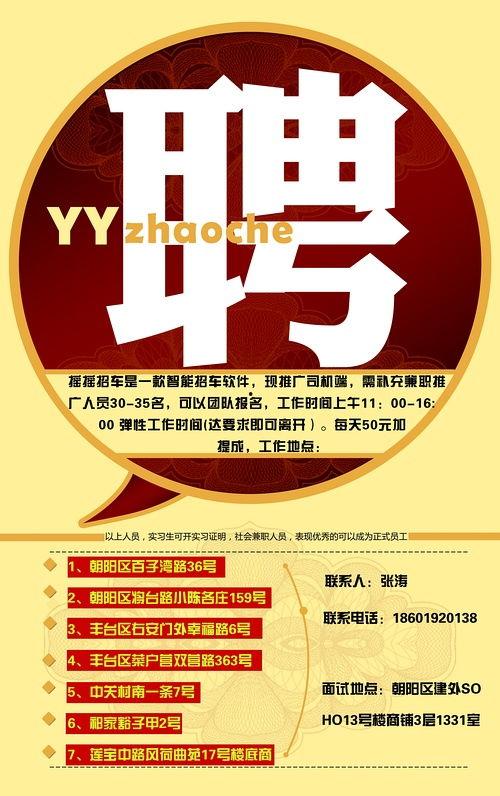瓜沥今日招工兼职,把握就业机会，轻松兼职