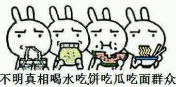 网络语言吃瓜是啥意思